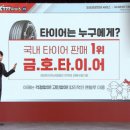 타이어스토아 이미지