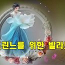 Ballade pour Adeline(아드린느를 위한 발라드) · André Rieu 이미지