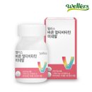 바른비타민