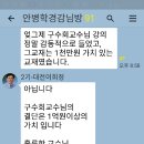 구수회 교수님 서대문구청장에 출마 -기호 2번 - 5,100만 시민 여러분! 지지 한다. 댓글좀 부탁 합니다. 구수회 교수님! 팬클럽 운영자 수석 회장 - 최대연 올 이미지