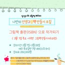 나만의 인생 그림책 제작 이미지