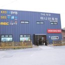 마니산손짜장 | 강화도 맛집 엄지척한 마니산짜장 그리고 이성당 후기