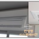 가나시스템에어컨 이미지