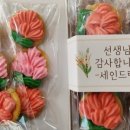 쿠키톡톡 이미지