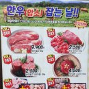 향남축산 - 6526 | 향남축산