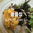 화다닭 | 강남역 직장인 점심 맛집, 신선한 멍게비빔밥 들름집 방문 후기