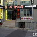 호양꼬치