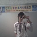 경희대화랑태권도장 이미지