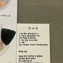 쿠로시로 | 충장로 일식 맛집 쿠로시로 찐 라멘 맛집 전메뉴 후기