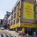 여래옥 메로와아구 이미지