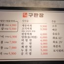 호야 구판장 이미지