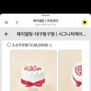 제이델링대구