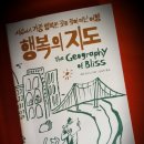 (주)행복의지도