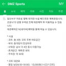 DMZ체육관 네이버블로그