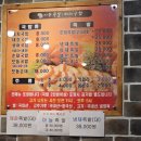 건천족발
