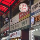 장동축산 이미지