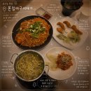 원대론형제목장 | 들안길 맛집 _ 본집아구이야기 평일 자매코스 후기
