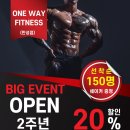원웨이피트니스 네이버블로그