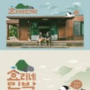 민박민박 이미지