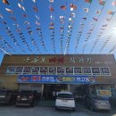 신호주차장 | 구룡포 시장보다 저렴한 대게 맛집? 신호 대기 중 우연히 찾은 '구룡포대게 직판장' 솔직 후기