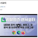 엔서