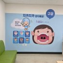 이천시 보건소 | 이천시 보건소 임산부 무료 치아 스켈링 후기