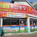 우신농장 이미지
