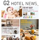 지투(G2)호텔 이미지