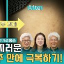 #아토피#만성가려움증#노인가려움증 / EBSDocumentary 이미지