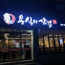 광양읍 삼겹살 맛집 용식이 삼겹