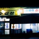 대창손순대