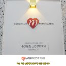 송마음정신건강의학과의원 이미지