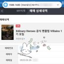 이케맨헤어(IKEMAN HAIR) | 사운드베리 씨어터.. 그리고 엑디즈 입덕기