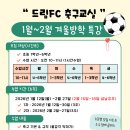 순천FC아카데미