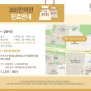 루원365한의원 이미지