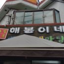 전주콩나루콩나물국밥신제주점 이미지