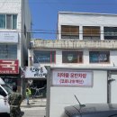 주문진시장약국 이미지