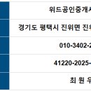 보너스공인중개사사무소 네이버블로그