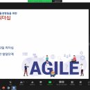 청록경영연구소 | 1월 12일 김은주 소장님의 <애자일리더십> 후기