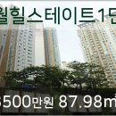 구월공인중개사사무소 이미지