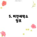 믿음세탁소 이미지