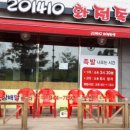 운정족발 이미지