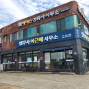 법무사이근배사무소