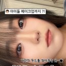 호정빌딩 | 강남역 메이크업샵 추천｜살롱 더 무드 아이돌 메이크업 내돈내산 솔직후기