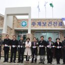 추계진료소 이미지