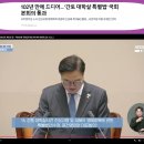 2025년 12월 마침내 일본 간토학살 특별법 국회 통과, 1923역사관 김종수 대표 이미지