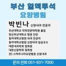 사직요양병원 이미지