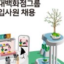 (주)우리홈쇼핑
