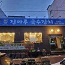 비래서로9번길 이미지