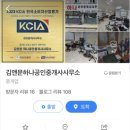 김앤문하나공인중개사사무소 이미지